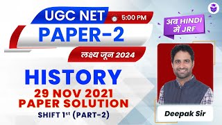 UGC NET History Previous Year Paper Solution  JRF History 29 Nov 2021 Paper Analysis by Deepak Sir [upl. by Heathcote]