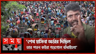 মহাসড়কে না দিলে অলিগলিতে ব্যাটারি রিকশা চালাতে দিক  Rickshaw Movement  Auto Rickshaw  Somoy TV [upl. by Yleoj]