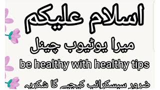 Munh ke chalon ka totka  Munh ke chalon ka ilaj  be healthy with healthy tips [upl. by Ivek]