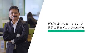 テルモ株式会社「デジタルソリューションで世界の医療インフラに革新を」（2024年） [upl. by Killion]