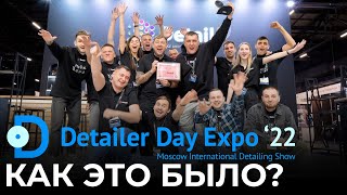 DETAILER DAY EXPO 2022 RUSSIA  КАК ЭТО БЫЛО [upl. by Anaela]