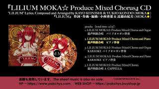 quotLILIUM MOKA☆ Produce Mixed Chorus and Pianoquot by KAYO KONISHI amp YUKIO KONDO MOKA [upl. by Annabell]