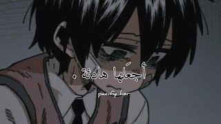 Pacify her مُترجمة للعربية [upl. by Perretta]