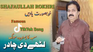 Shafaullah Rokhri  Lathay Di Chadar  Old Hit Saraiki Song  Awan Studio [upl. by Padegs]