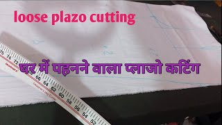 beginners ke liye special loose plazo cutting ll plazo cutting easy method [upl. by Tolliver]