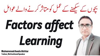 Factors affect Learning  Which factors affect learning process  Learning process [upl. by Nareht423]