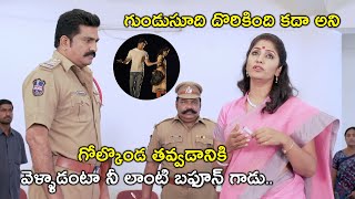 గుండుసూది దొరికింది కదా అని గోల్కొండ  Latest Telugu Movie Scenes  Akshitha  Harikrishna [upl. by Dnalyaw620]