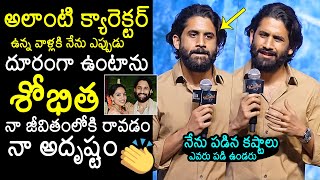 Naga Chaitanya Emotional Words  Naga Chaitanya Speech  Thandel Release Date Press Meet  News Buzz [upl. by Lupe]