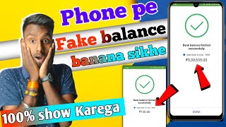 phone pe fake balance banaye  phone pe feke account balance kaise banaye fake bank account balance [upl. by Meriel]