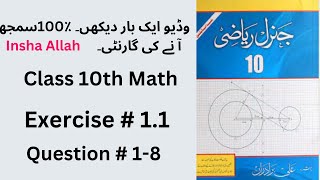 Exercise 11 Arts Math 10th class Q 1  8  Chapter 1 Exercise 11 10TH MATH BY HASSAN ALI RANA [upl. by Odrareg]