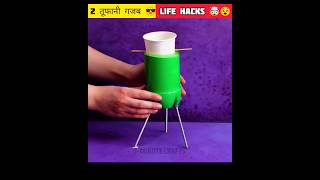 2 तूफानी गजब Life Hacks 🤯😱🤨  Life Hacks hindi 123go shorts [upl. by Rourke]