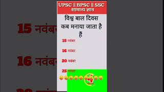 Upsc  Bpsc  Ias  Ssc Cgl  Ssc Gd  Bihar police  Delhi Police  Cds  Interview Question [upl. by Farra230]