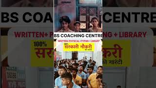 मेहनत करो और सफलता पाओ motivation crash ssc ssccgl viralshort army railwayexam govtjobs [upl. by Niveek]