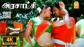 Kozhaa Puttu Penney  4K Video Song குழா புட்டு பெண்ணே Arasatchi  ArjunLara DuttaHarris Jayaraj [upl. by Ynagoham537]