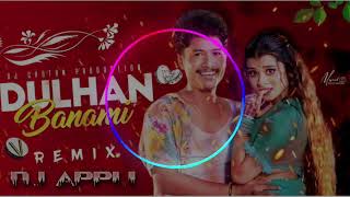 Dulhan Banami New Sambalpuri Matal Baja Mix2024 Dj Appu Mp3 Song Download free ASLifestyle05 [upl. by Lauren]