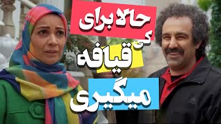 برای کی حالا قیافه میگیری  سریال پایتخت 6 [upl. by Kliment]