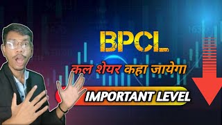 BPCL share latest news today  bpcl stock latest news today🤑  bpcl share target [upl. by Vitus]