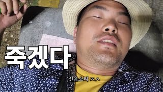 공산국가 휴양지 노숙 48시간 기록 2 amp 탈출기 쿠바7 [upl. by Lomax]