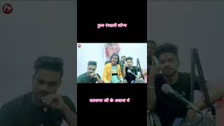 video  हथियार लेजाला मिया जी से भाड़ा प shortvideo realvideo  bhojpuri bolbamsong [upl. by Whyte]