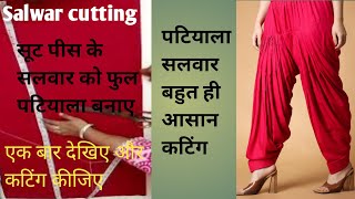 patiyala cutting bhut hi Asan trike seSalwar Cutting [upl. by Sheree612]