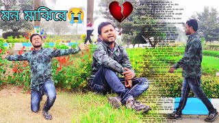 mon majhi re remake 2024 full song bengali arijitsingh jeet bengali shuboshree [upl. by Alidus]