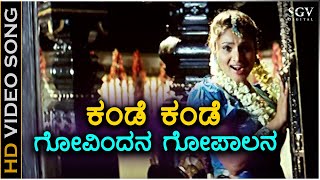 Kande Kande Govindana  Thananam Thananam  HD Video Song  Ramya  KSChithra  K Kalyan [upl. by Irat]