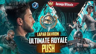 ULTIMATE PUSH pubgmobile [upl. by Holle]