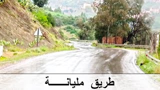 Miliana Road  طريق مليانة  Route de Miliana [upl. by Silra]