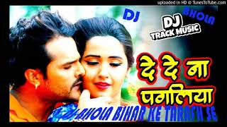 Pochke rumaliya se hotwa ke laliya de de na pagaliya khesari lal yadav ka supar hit song 2019 dj bho [upl. by Lorin734]