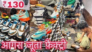 आगरा मे यहाँ बनते है जूते  Shoes Factory In Agra  Shoes Wholesale Market In Agra  hing ki mandi [upl. by Kalindi]