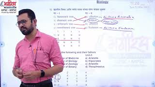 Science Combined Prelim Gr B amp C  Test series विज्ञान Discussion By Anil Kolte Sir [upl. by Aisetal]