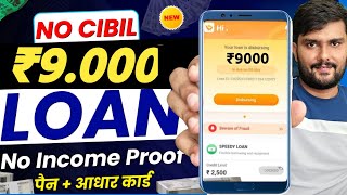 instant loan app without income proof  loan app fast approval 2024  new loan app  loan app [upl. by Ogaitnas677]