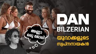 യുവാക്കളുടെ സ്വപ്നനായകൻ “ഡാൻ ബിൽസേറിയൻ”  Dan Bilzerian  Uppilittathu [upl. by Idyak754]