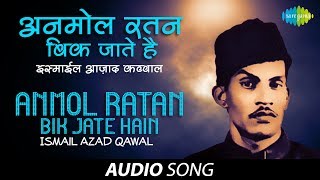 Anmol Ratan Bik Jate Hain  Ghazal Song  Ismail Azad Qawal [upl. by Elspet]