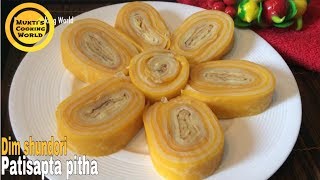 ডিম সুন্দরী পাটিসাপটা পিঠা ॥পাটিসাপটা পিঠা ॥Patisapta Pitha Recipe ॥ Pitha Recipe  9 [upl. by Auqinahs92]