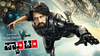 Sudeep Phantom Movie 2020  Kiccha Sudeep Next Movie Exclusive  Pailwan Part2 Movie [upl. by Gavette]