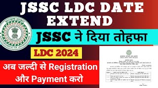 JSSC LDC PAYMENT DATE EXTEND  JSSC LDC FORM FILL UP 2024 EXTEND  JSSC LDC PAYMENT ISSUE  LDC [upl. by Kosaka]