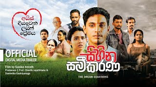 Sihina Sameekarana  සිහිණ සමීකරණ film Digital Media Trailer [upl. by Ttcos411]