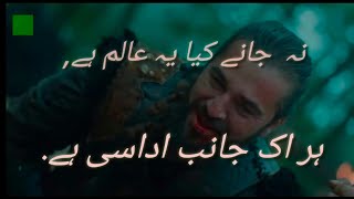 Na Jane Kya Ye Alam Hai Har Ek Janib Udasi Hai  Emotional Nazm  Ertugrul Ghazi [upl. by Orlando]