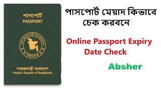 How to Check Passport Expiry Date  MRP Passport Bangladesh [upl. by Aniteb]