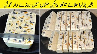 Quick Dessert Recipe  No Cook and Make Delicious Dessert for Iftar  Ramzan Special Recipe 2024 [upl. by Faruq]