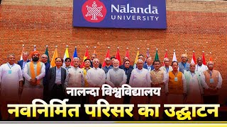 Nalanda University Live  PM Modi inaugurates Nalanda University Campus in Rajgir Bihar [upl. by Bullis]