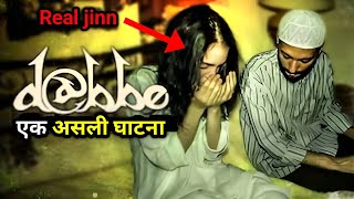 Based on true story Explanation in hindi  real story  truestory basedontruestory trendingvideo [upl. by Loma]