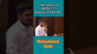 gpsc preparation  gpsc interview  gpsc bharati 2023motivation shorts ytshorts forestguard [upl. by Enyawal652]