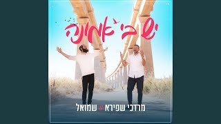 יש בי אמונה [upl. by Purdum]