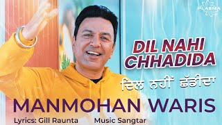 Dil Nahi Chhadida  Manmohan Waris New Song [upl. by Ahsenhoj726]