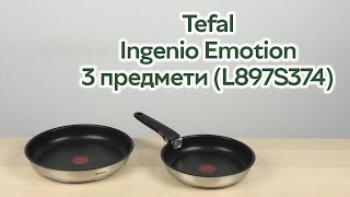 Розпаковка Tefal Ingenio Emotion 3 предмети L897S374 [upl. by Allistir]