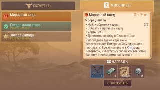 Westland survival Морозный след 081124 [upl. by Perrins]