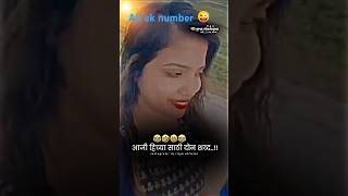 Premat aat naahi padhlo pahije 😜🤔comedy youtubevideo reactionreaction video gavrantadkafun [upl. by Dewey]