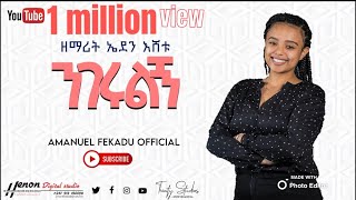 edeneshetu protestantmezmur mezmur ዘማሪት ኤደን እሸቱ quot ንገሩልኝ quot Protestant Mezmur 2021 cover song 🎵 [upl. by Draillih]